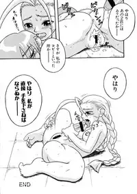 (C55) [Motsu Ryouri (Motsu)] Mara Iya Cammy (Street Fighter)