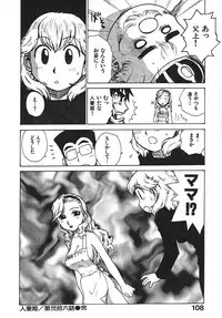 [Karma Tatsurou] Hitoduma Hime 3