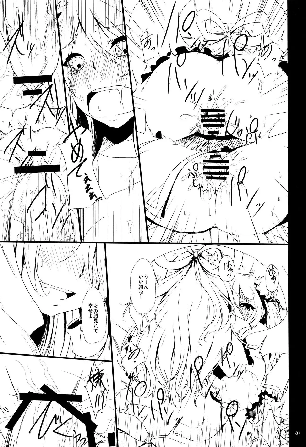 Futari wa SenCure Blue Flower