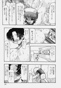 [Mitsuki Rintarou] Nikuziri no Uzuki