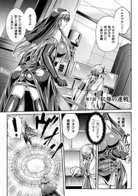 [Rindou, Kusunoki Rin] Nengoku no Liese Inzai no Shukumei [Digital]