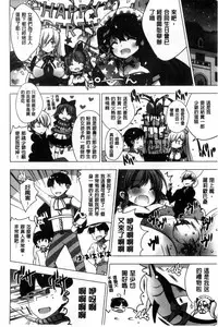 [vanilla] Mayonaka ni Ice Cream | 深夜裡柔滑香甜的冰淇淋 [Chinese]