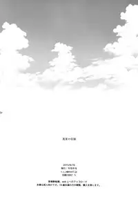 (C88) [fuka fuka (Sekiya Asami)] Manatsu no Seifuku [English] [BlindEye]