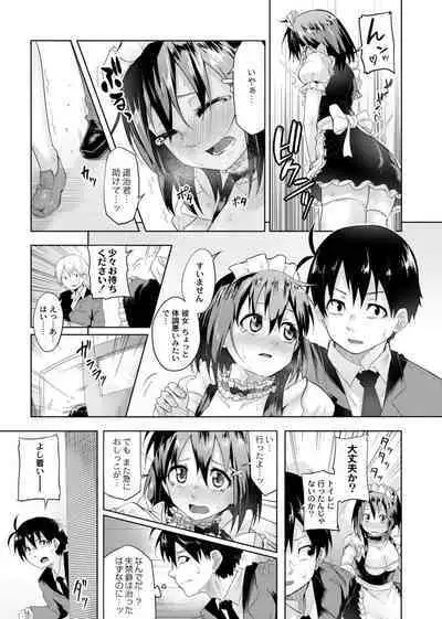 Koi no Shikkin Academia