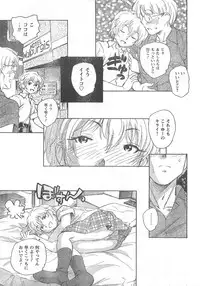 COMIC CanDoll 2008-02 Vol. 49