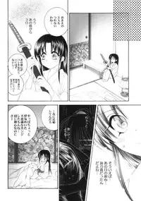 (C68) [Yamaguchirou (Yamaguchi Shinji)] Kyouken 5 Side story (Rurouni Kenshin)