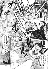 [Chataro] Nami SOS! First Battle (reprinted edition)