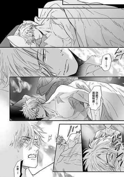 Pheromo Holic | 费洛蒙中毒 Ch. 1-3