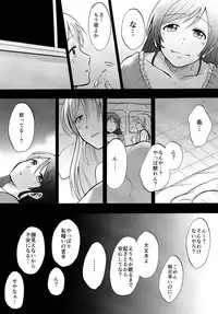 (C87) [Mushiyaki!! (Kanbayashi Makoto)] Yamigai no Shita de Dakishimete (Love Live!)