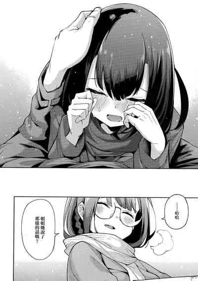 [Kenji] Seijo Insetsu | 性女淫說 [Chinese]