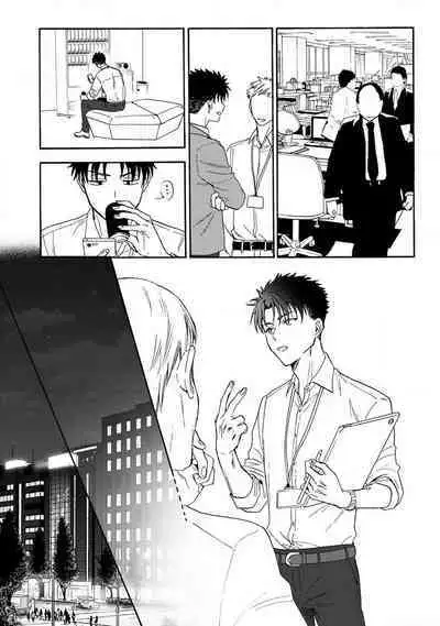 [Namonaki] Ore ga onna ni shite yaru yo ~ toshiue kareshi wa, ueteokami ni naru?~ | 让我将你变成女人吧～年上男友，化身饥渴大野狼？～ 1-14 [Chinese] [莉赛特汉化组]