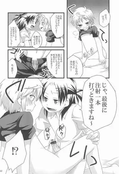 Oisha-san Gokko wa Ecchi ni Hairimasu ka?