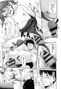 [Touma Itsuki] Junai Shower