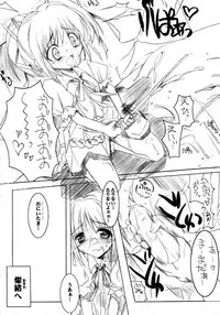 (CR30) [HarthNir (Misakura Nankotsu)] Binzume Sisters 2 (Sister Princess) [decensored]