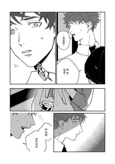 Ukiyotensei Kawatare Shinjyutan | 浮世轉生 薄暮情亡史 Ch.1-4