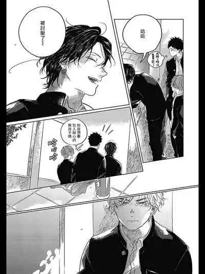 Bokura no Tsuzuki | 我们的后续 Ch. 1-5