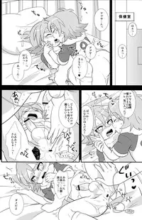 (Shota Scratch 11) [Fuwawa (Okino Matsushiro)] Atsuatsu! Odougubako (Inazuma Eleven)