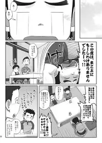 Ebitendon & Doukudenpa Jushintei - Otodoke! Haitatsu Oniisan