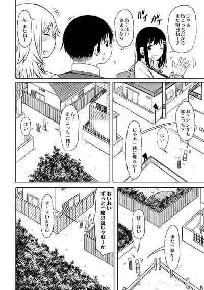 [Nagaikusa] Kotoshi kara Kyougaku no Gakkou ni Nyuugaku shitara Otoko ga Boku dake datta Ch. 2