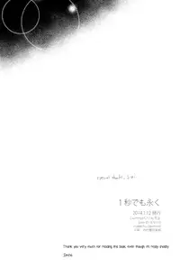 (CCOsaka97) [Gummy! (Iincho)] Ichibyou Demo Nagaku (Free!) [English] [Baka Dumb Aho Scans]