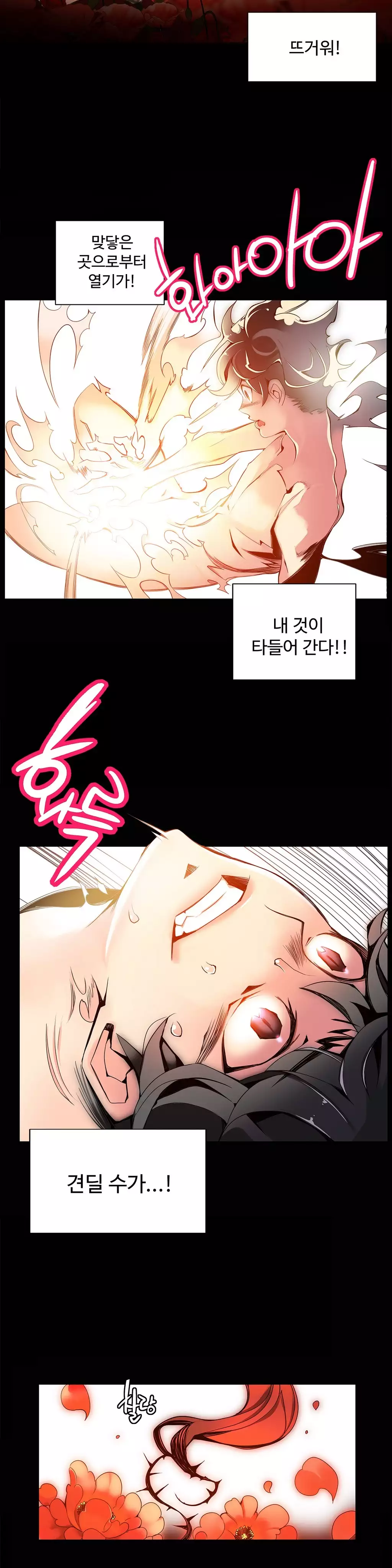 Lilith`s Cord Ch.0-37