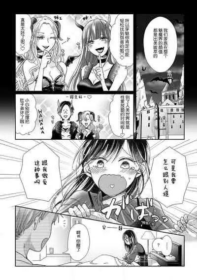 Jingai feromon no kanbina dokuga. Mimokokoromo shinshoku sa rete | 人外費洛蒙的甜美毒牙 1-3