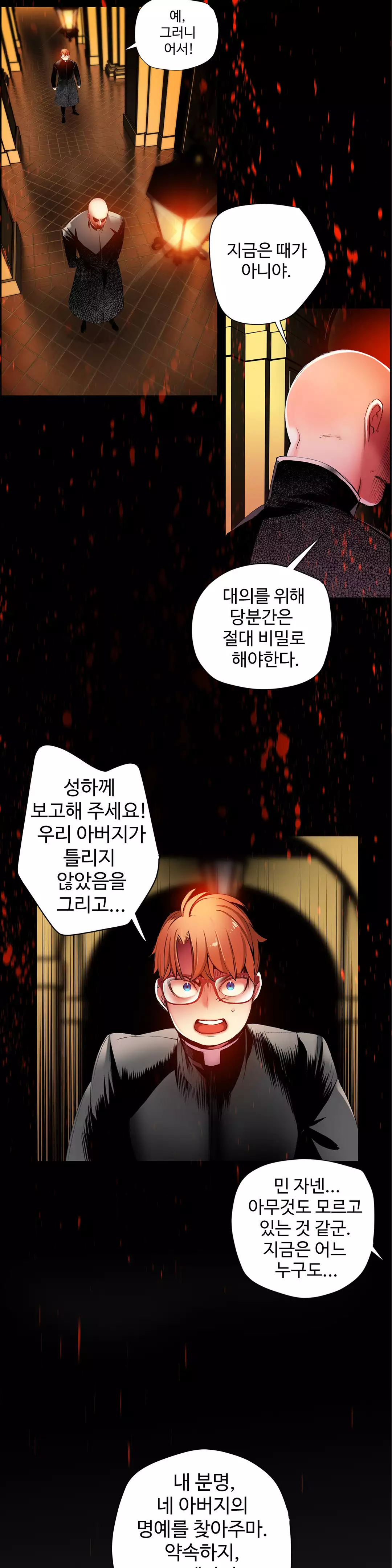 Lilith`s Cord Ch.0-37