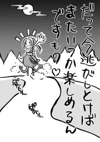 [U.R.C (Momoya Show-Neko)] In Sangoku Musou 3 (Dynasty Warriors) [Digital]