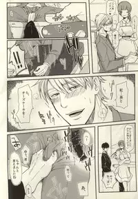 (J.GARDEN 34) [S. (Shiina Yuji)] Rinji Renai