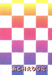 (C87) [Atelier Hinata (Hinata Yuu)] Shiro-chan to Rettsu Haitoku Shitai...Shiro-chan to Rettsu Haitoku Shitakunai? (No Game No Life)