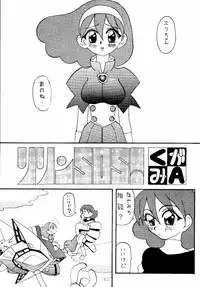 [Sumire Club etc] Let It Be - Fujiko F. Fujio Memorial Edition (Perman, Esper Mami)