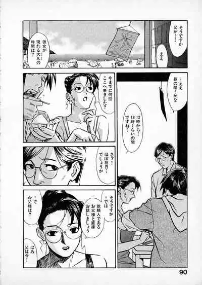 [Miura Takehiro] First Album - The minutes of Kasuga Detective Office