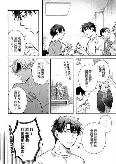 Jigoku no Sata mo Yokume Shidai | 愛情能使鬼推磨