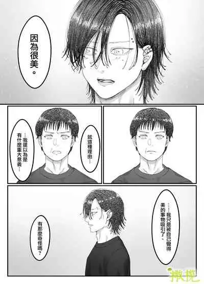 「 tisati、」｜「小幸、」