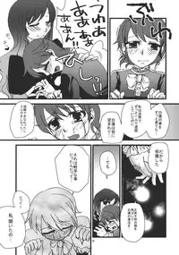 (C77) [pinktips.info (kazuha)] Shoutai Fumei no Otouto-sama (Touhou Project)
