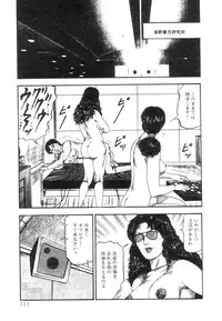 [Sanjou Tomomi] Shiro no Mokushiroku Vol. 5 - Ninshoujo Erika no Shou