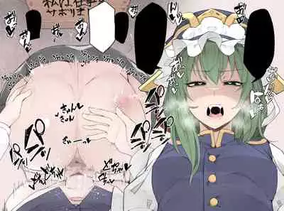 Eiki-Sama Punishing Slacker Komachi