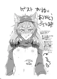 (Rockin' Shower #04) [Mitarashi Biyori (Kamemura)] Doki x2 Ninja Yashiki Trap!! (Show by Rock!!)