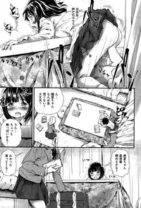 COMIC Shitsurakuten 2015-01