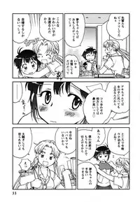 [Okano Ahiru] Shoujo no Mousou wa Itsu Hiraku? - When does her dream come true?