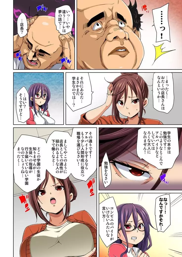 Hattara Yarechau!? Ero Seal ~Wagamama JK no Asoko o Tatta 1-mai de Dorei ni~ 1-16