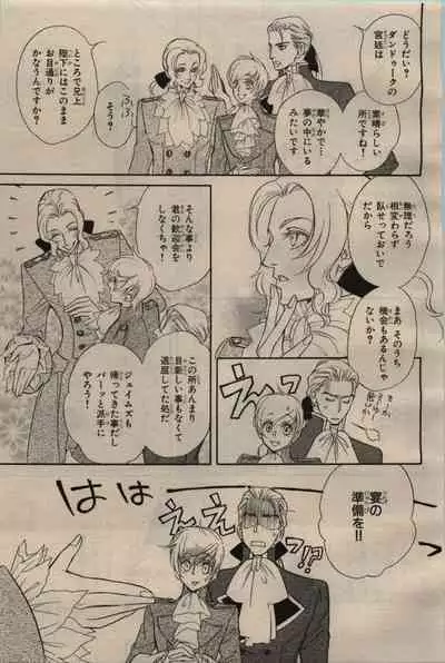 BE・BOY GOLD 2009-06