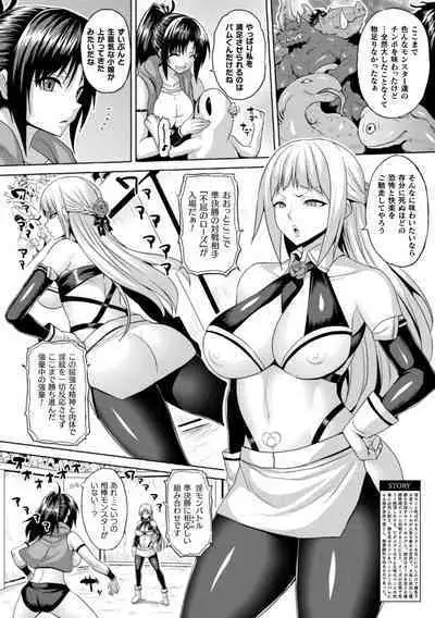 Isekai Aphrodisiac Wakarase Travelogue