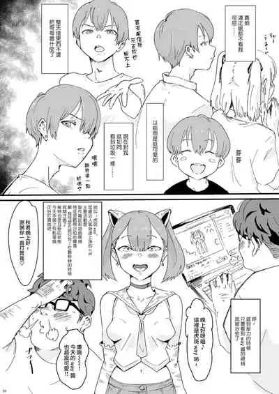 [Shiso Magazine Hitori] Shounen oddity [Chinese] [瑞树汉化组] [Digital]