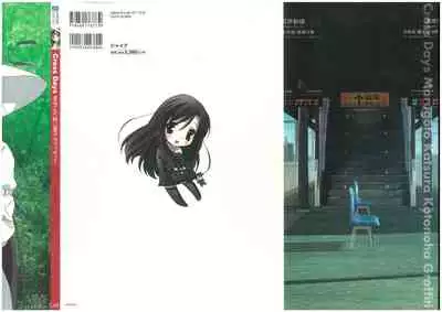 Cross Days Marugoto Katsura Kotonoha Graffiti