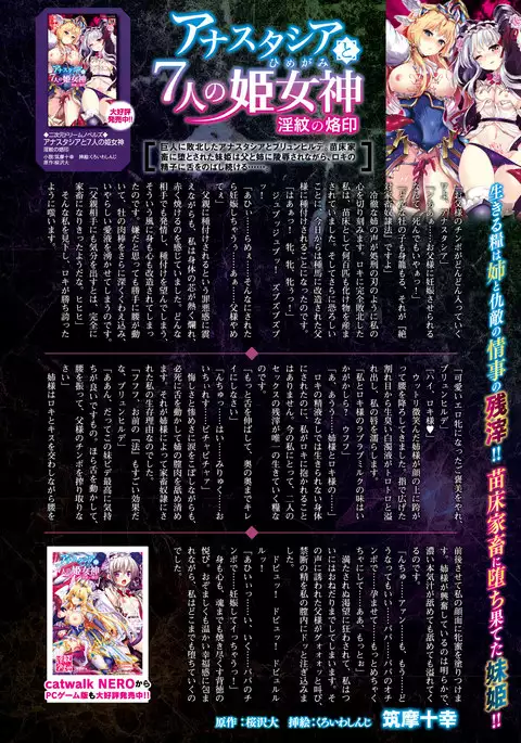 2D Dream Magazine 2018-08 Vol. 101