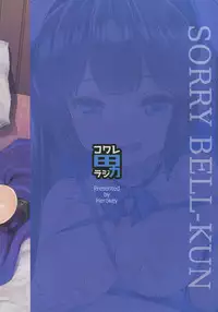 (C88) [Kowareta Radio (Herokey)] Bell-kun Gomenyo (Dungeon ni Deai o Motomeru no wa Machigatteiru Darou ka)