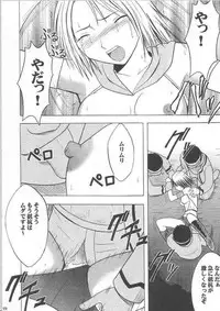 [Crimson Comics] Yuunagi Soushuuhen (Final Fantasy X-2)