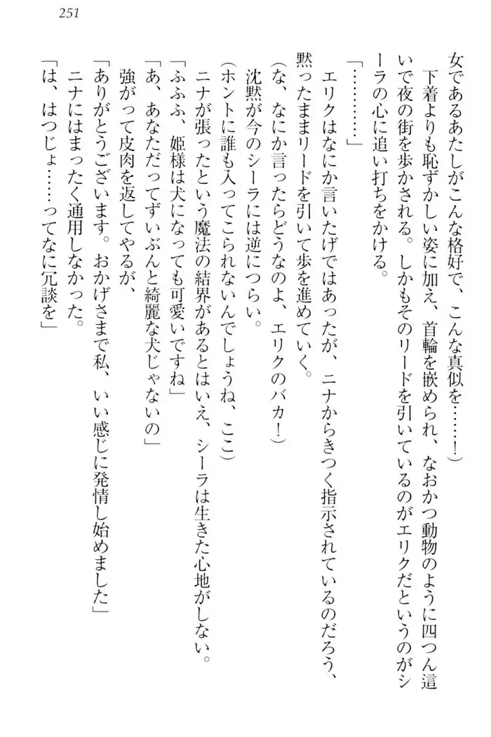 Maken no Hime wa Eroero desu