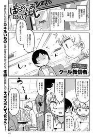 COMIC Anthurium 2017-07 [Digital]